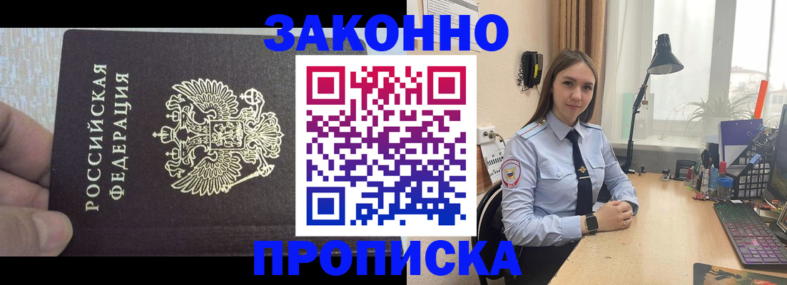 прописка паспорт в Северодвинске