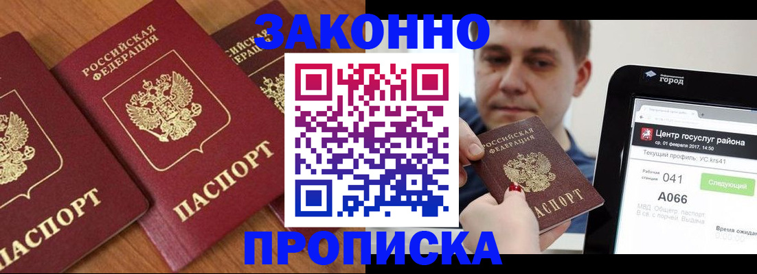 временная регистрация собственник в Северодвинске