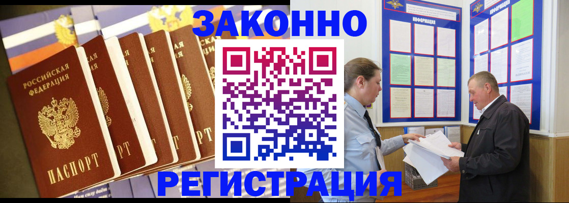 временная регистрация поиск в Северодвинске