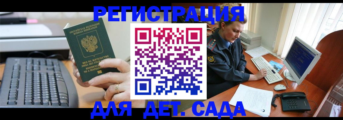 временная регистрация для всех в Северодвинске