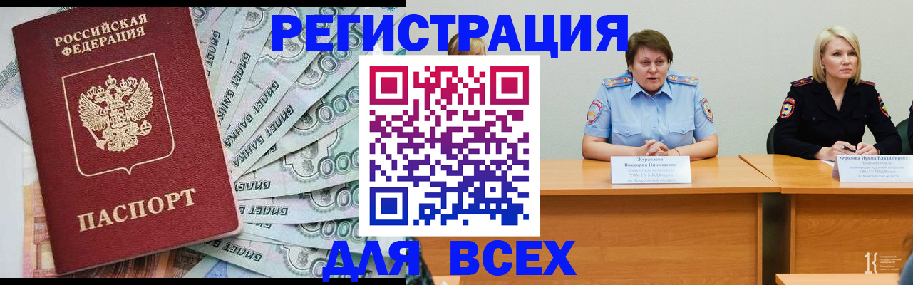 временная регистрация недорого в Северодвинске