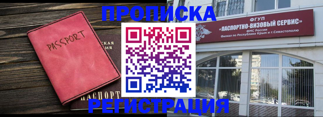 миграционный учет в Северодвинске