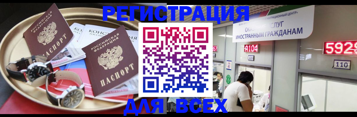 временная прописка в Северодвинске